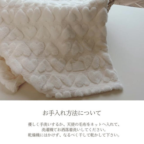 kawaii&born ふわとろ毛布 ベビーブランケット 裏起毛で温かい 天使の毛布 ハートデザイン ホワイト 70cm×90cm